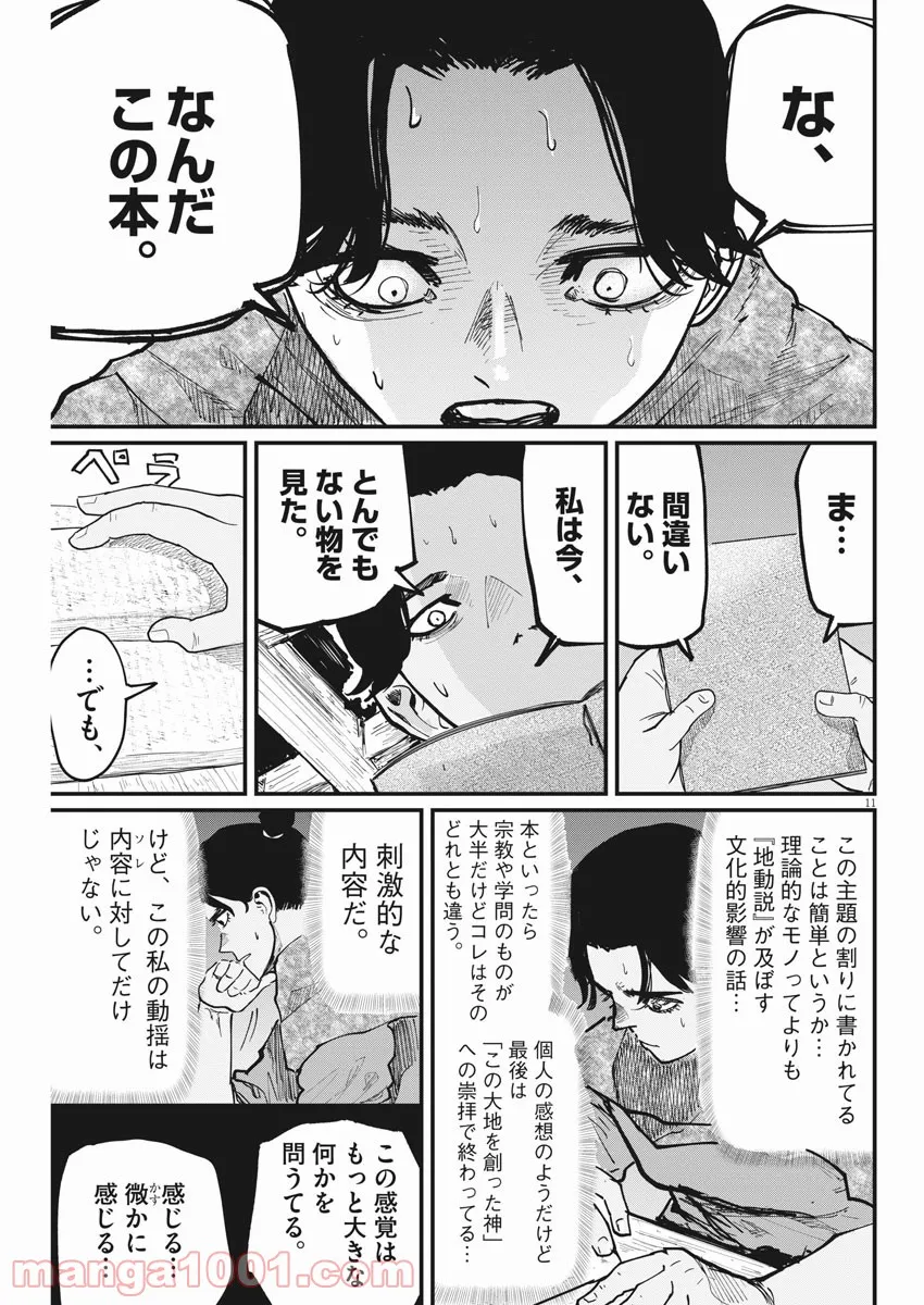 P11