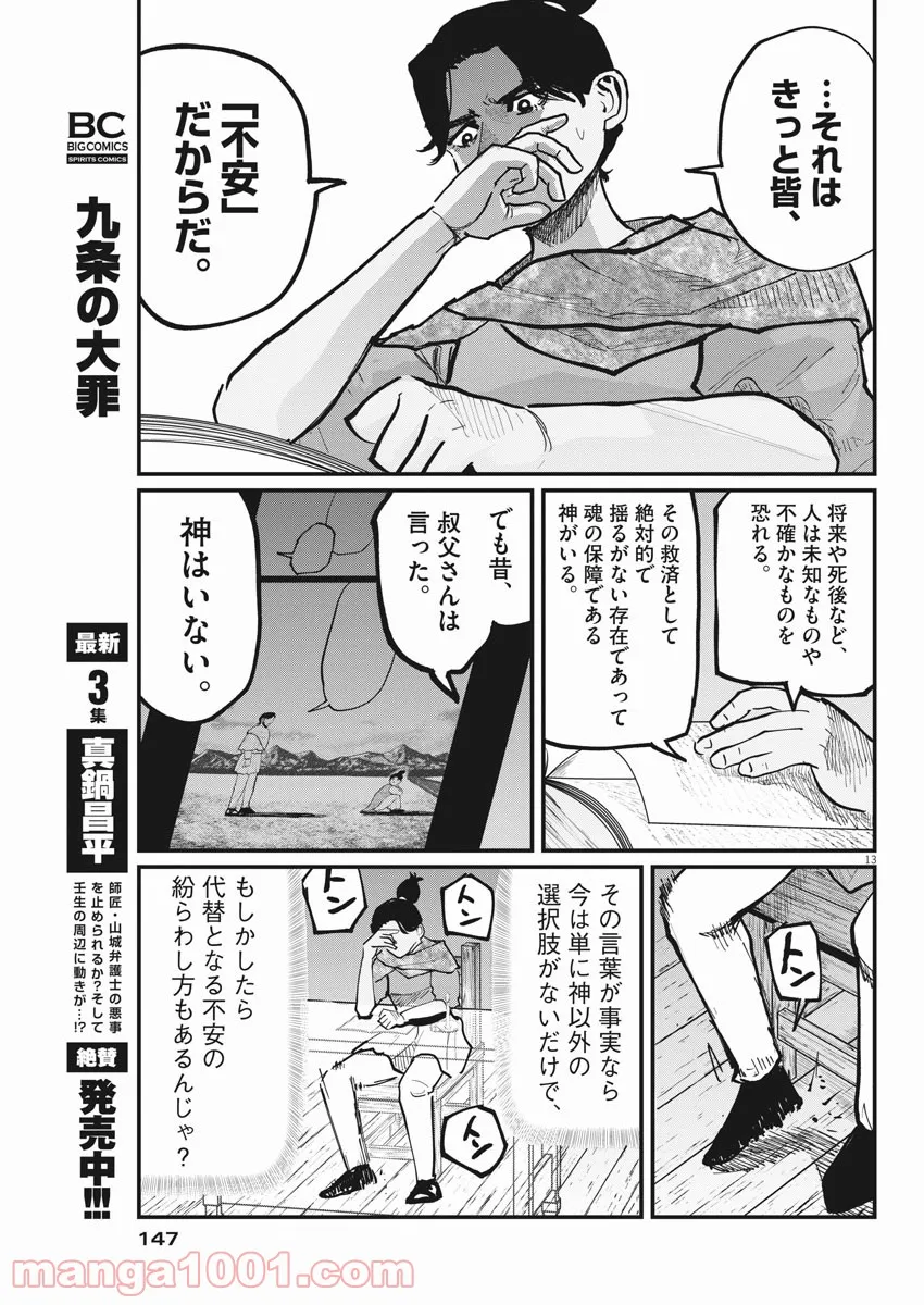 P13