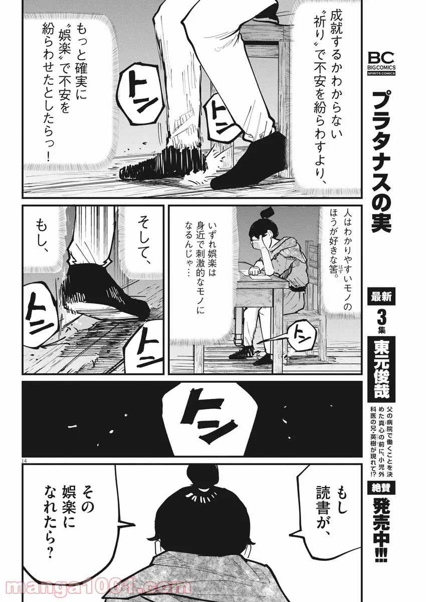 P14