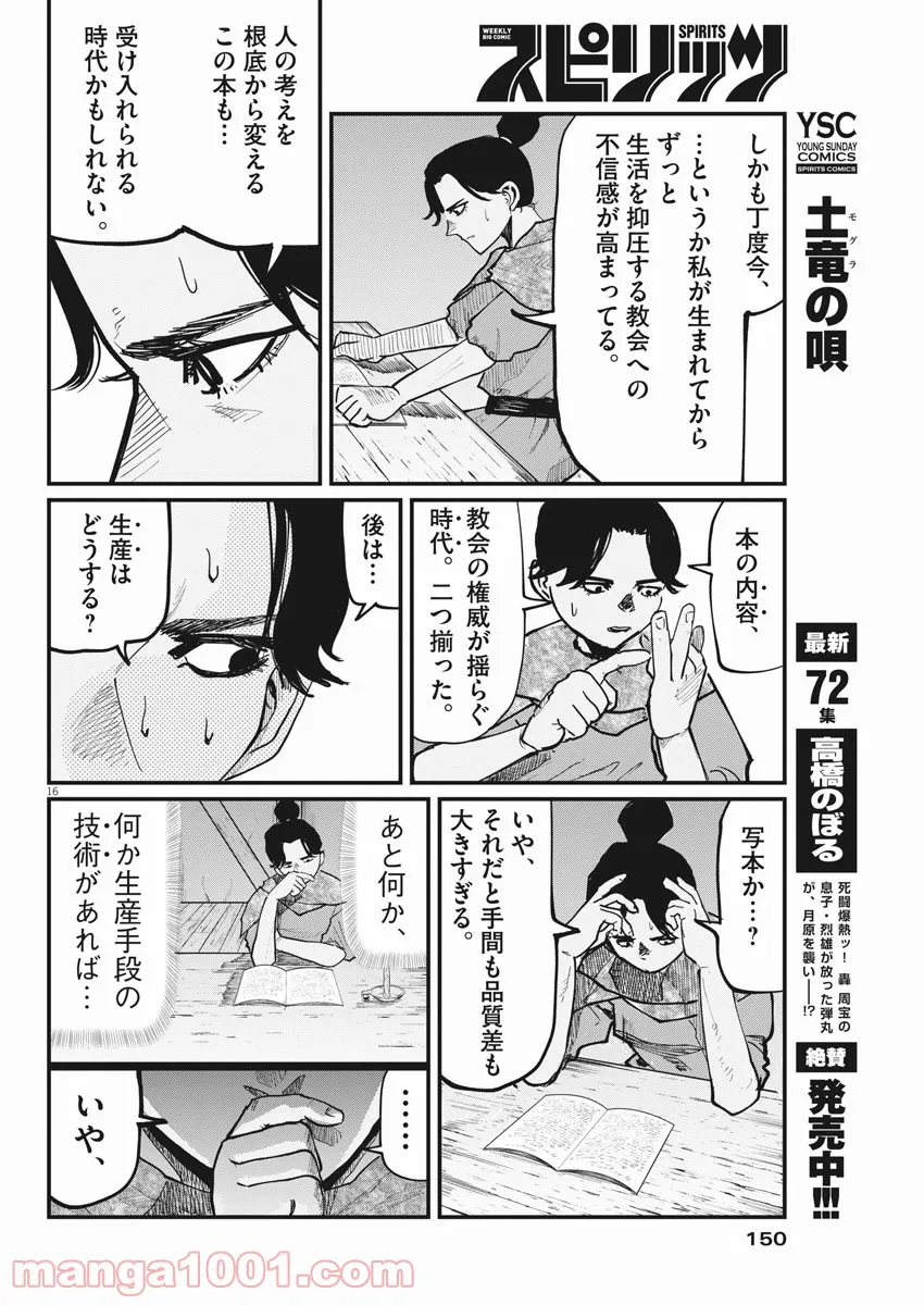 P16