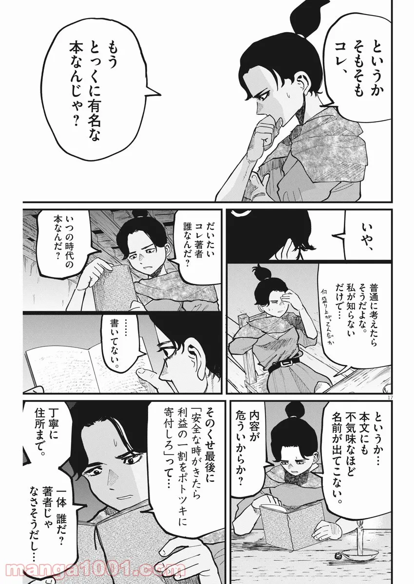 P17