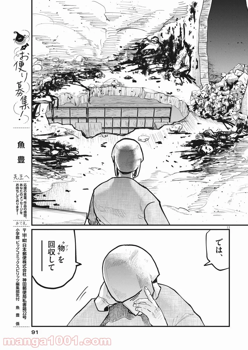 P13