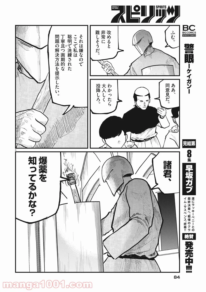 P6