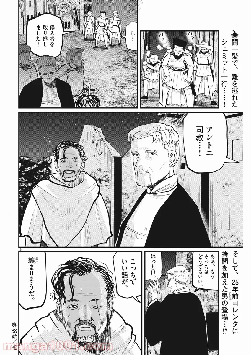 P18