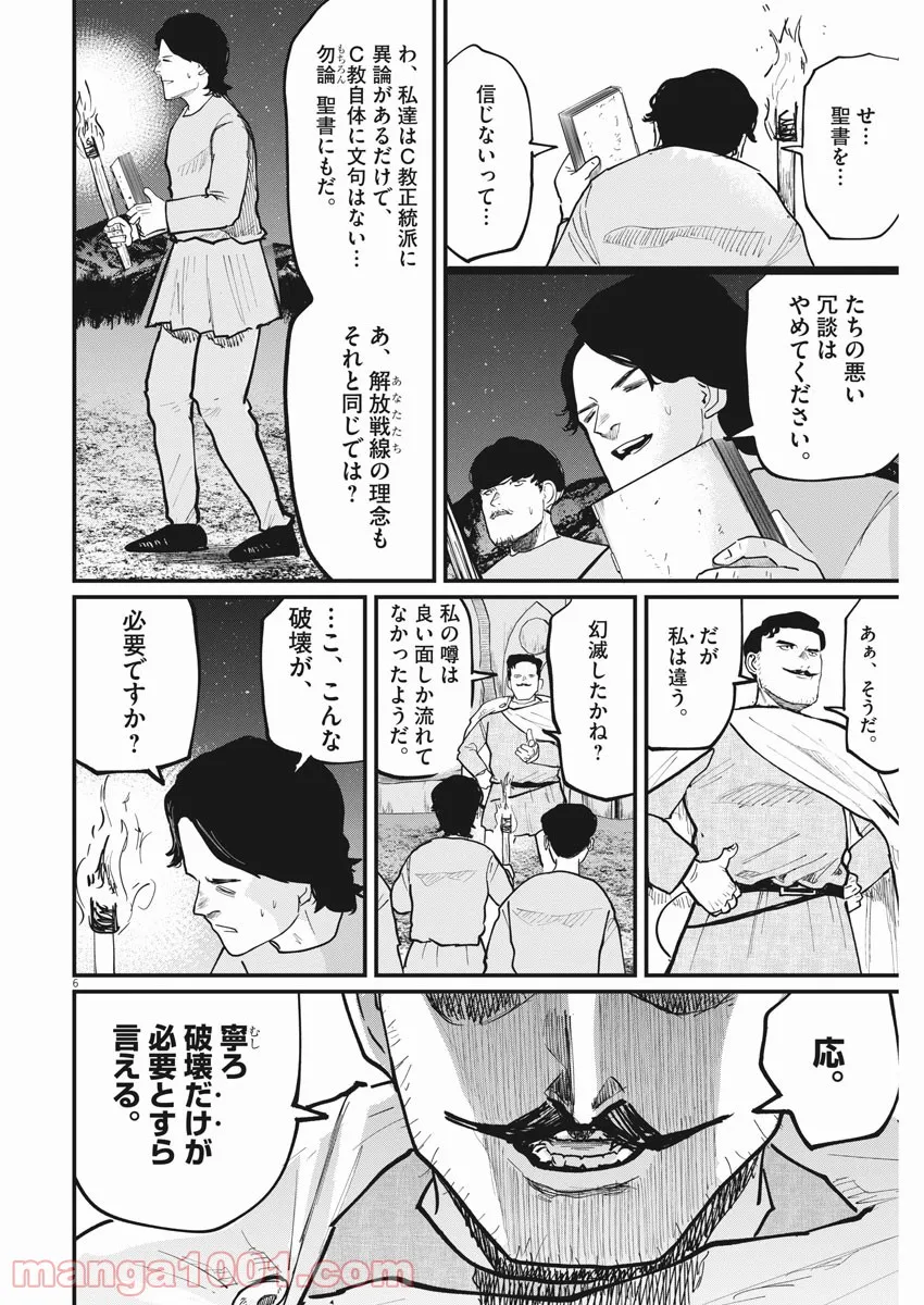 P6