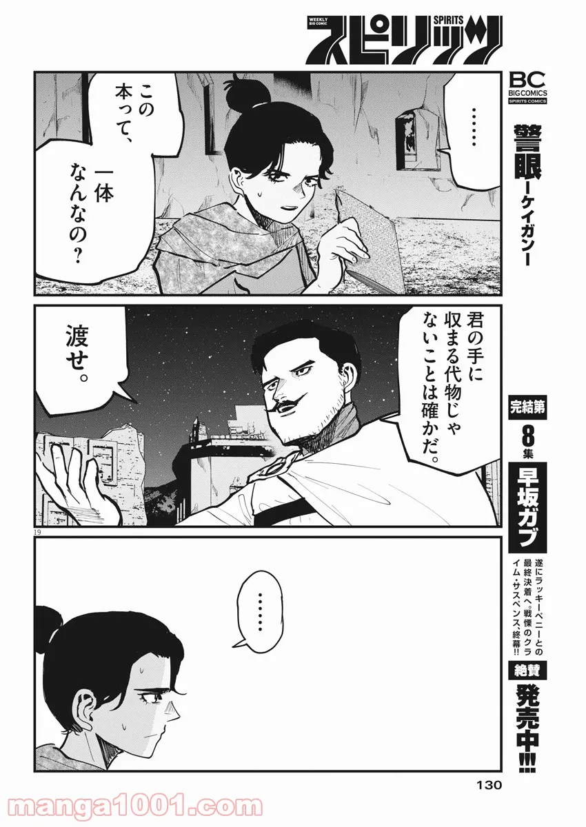 P19