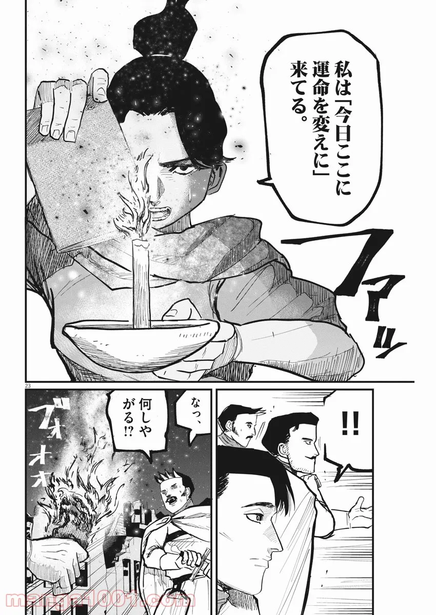P23