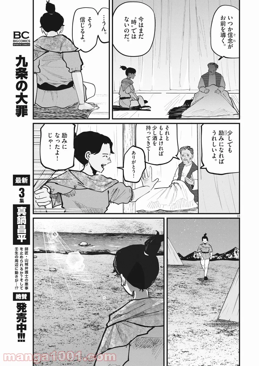 P18