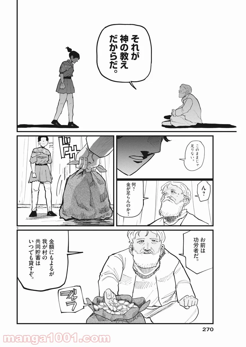 P9