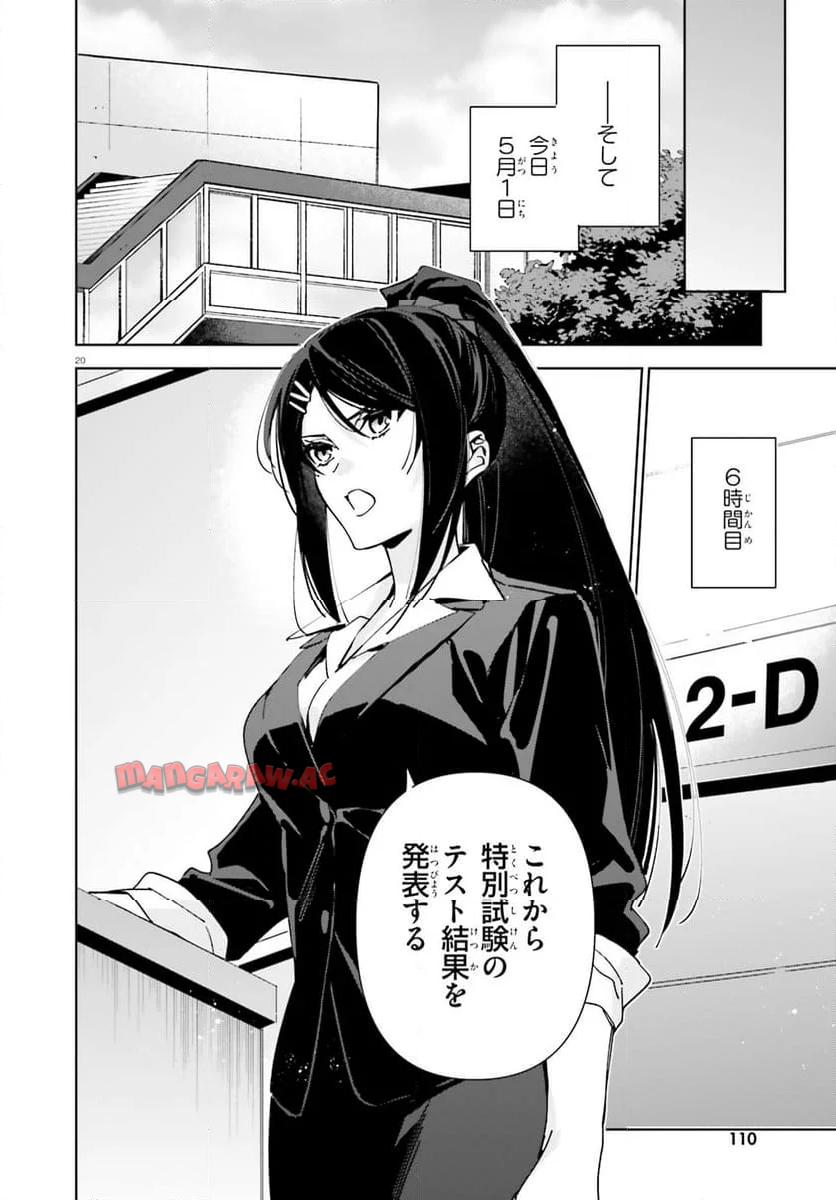 P20