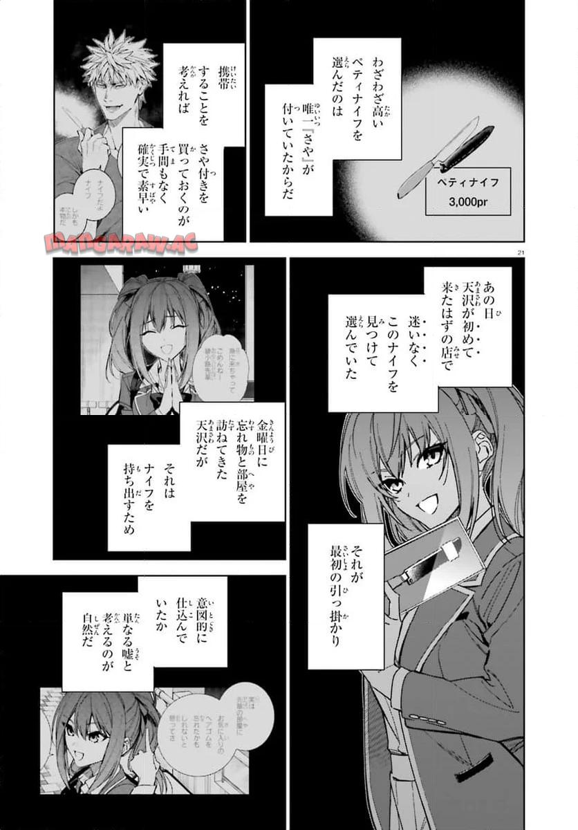 P21
