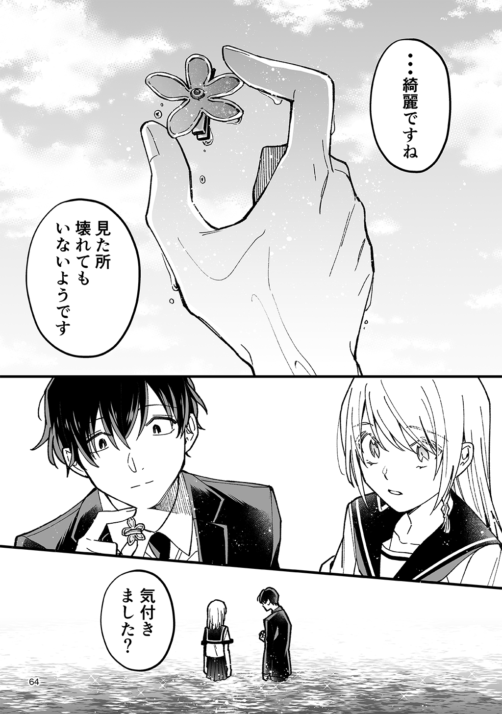 P25