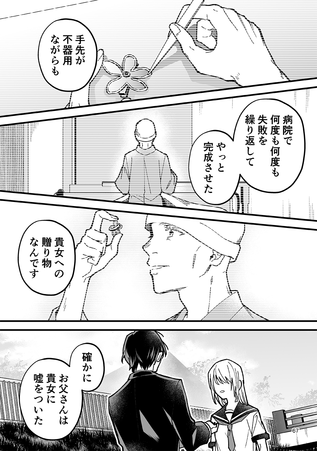 P28