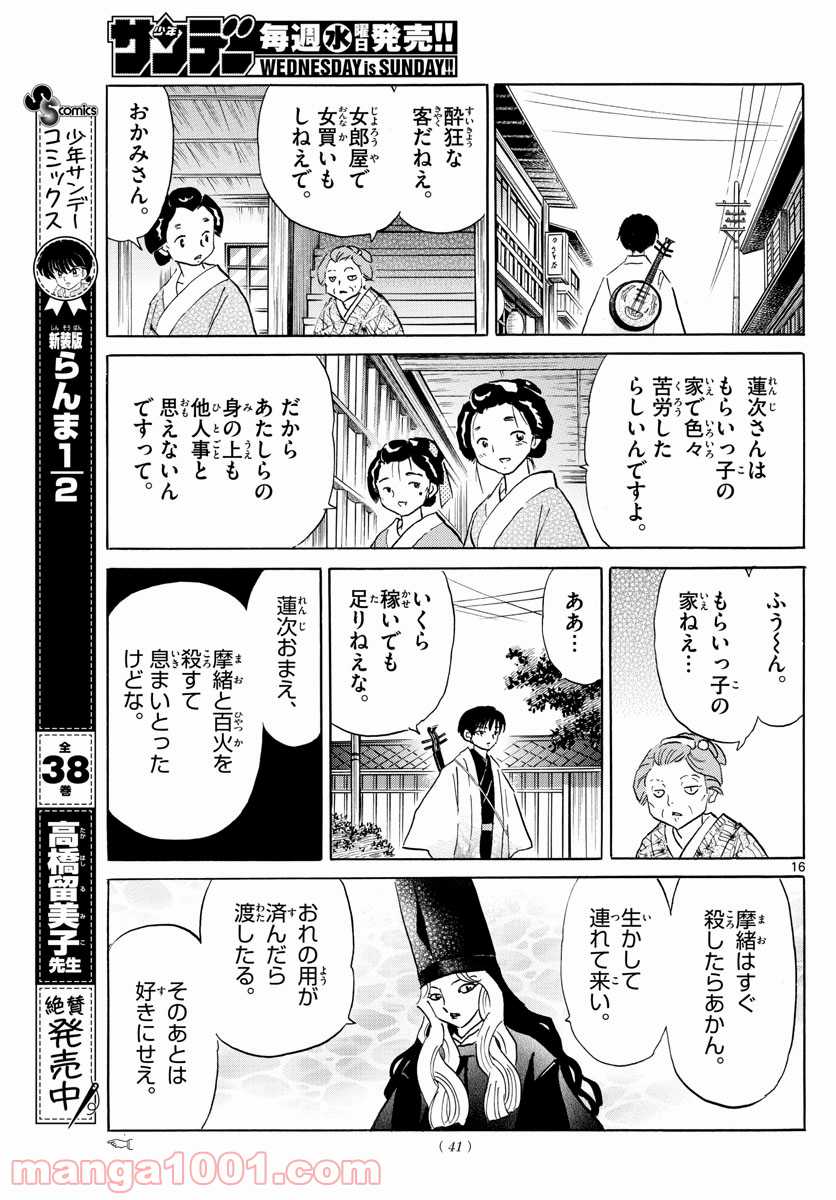 P16