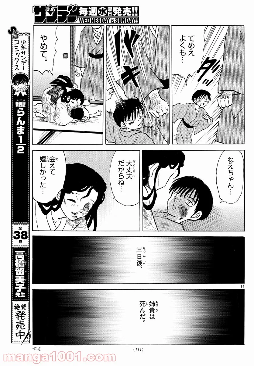 P11