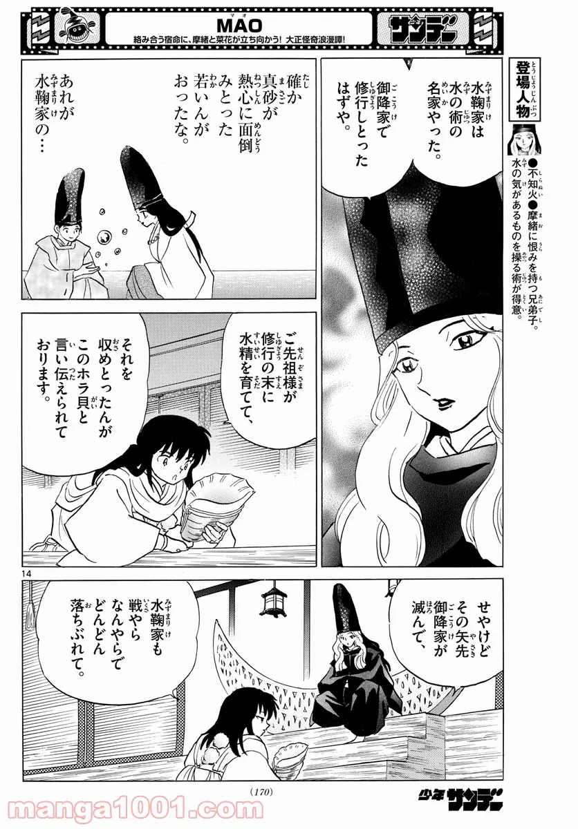 P14