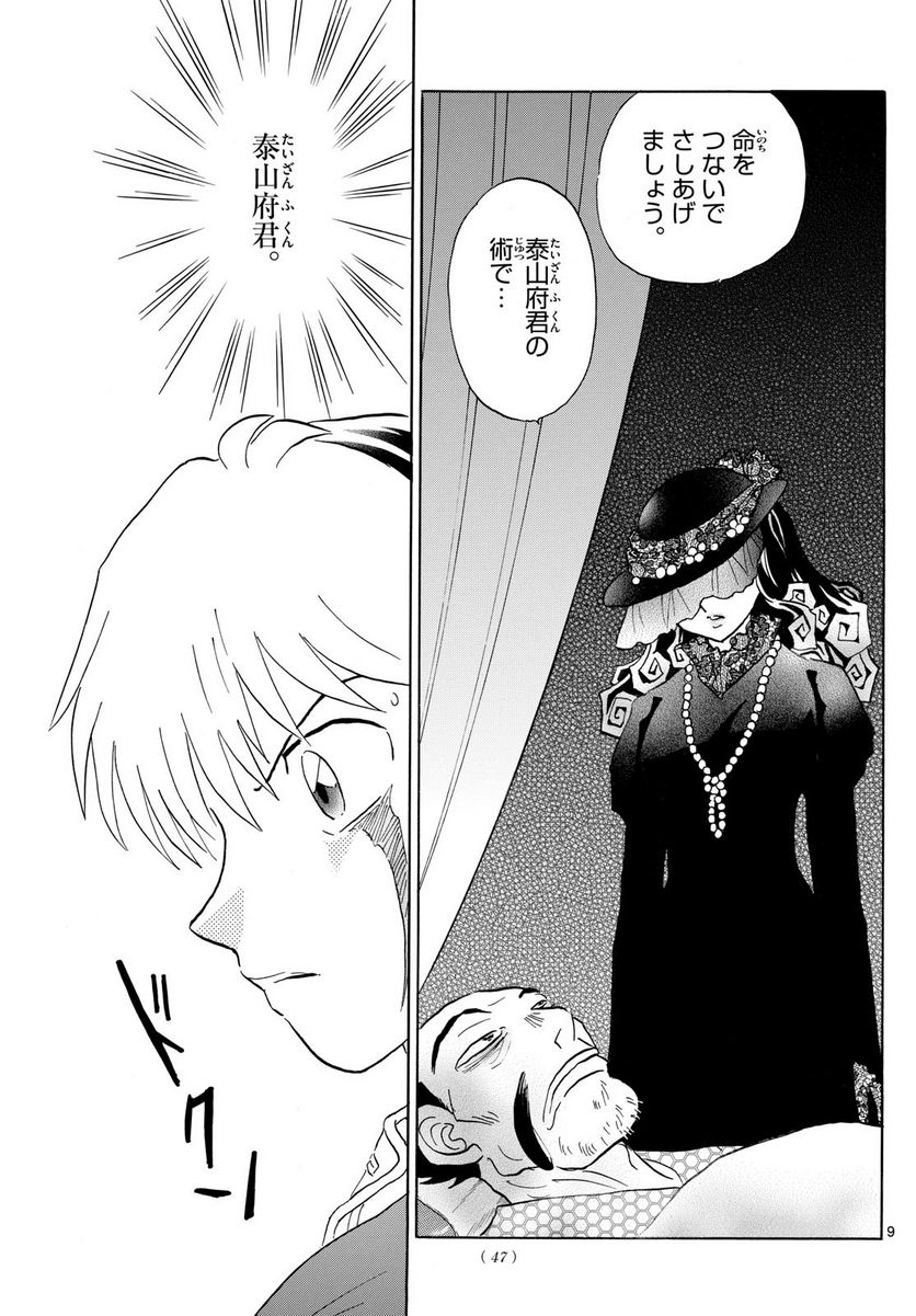P9