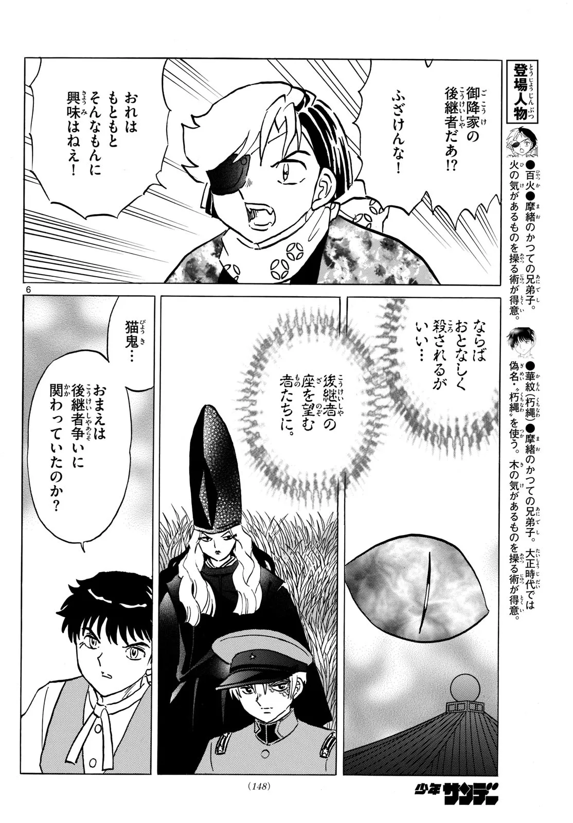 P6