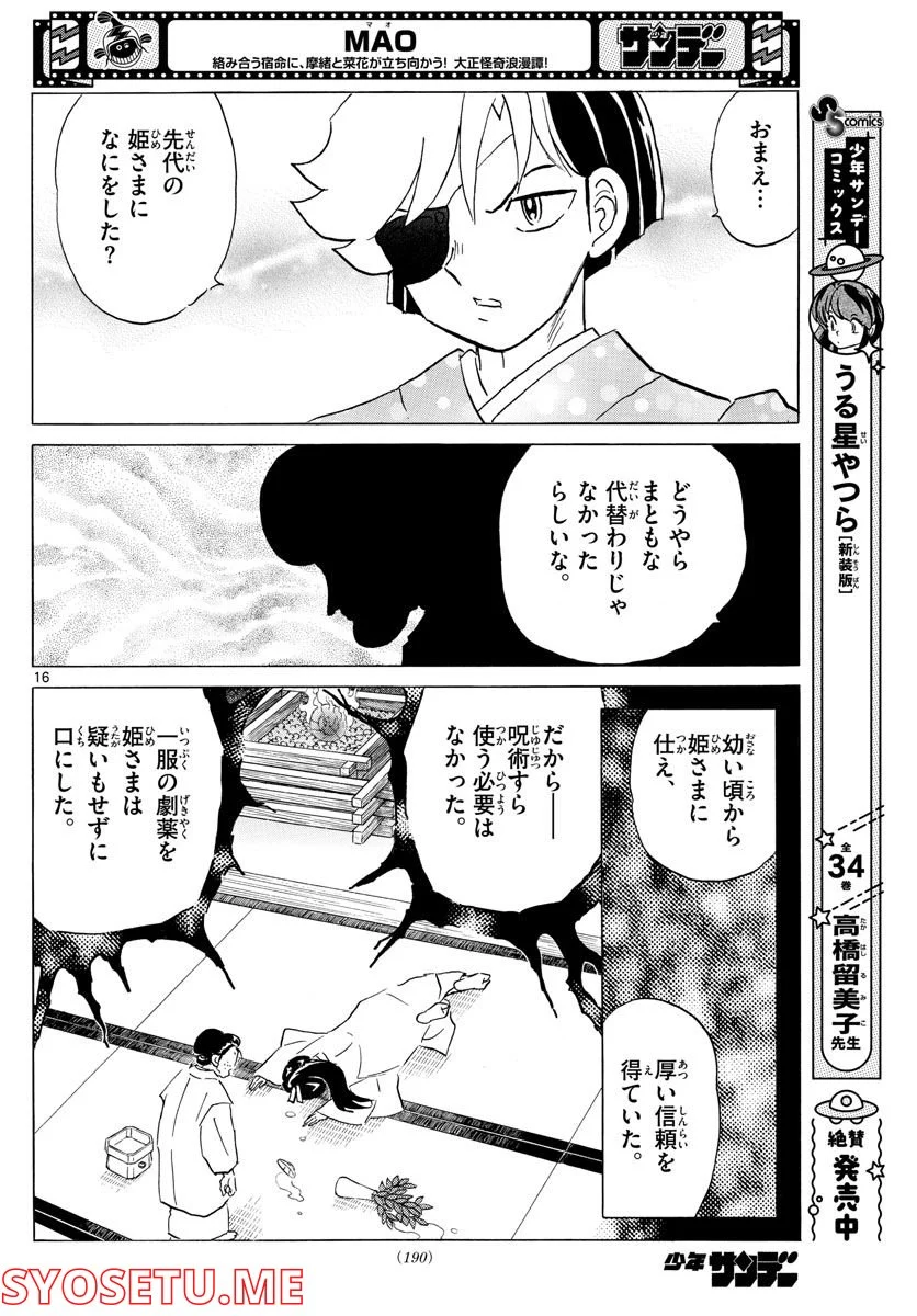 P16