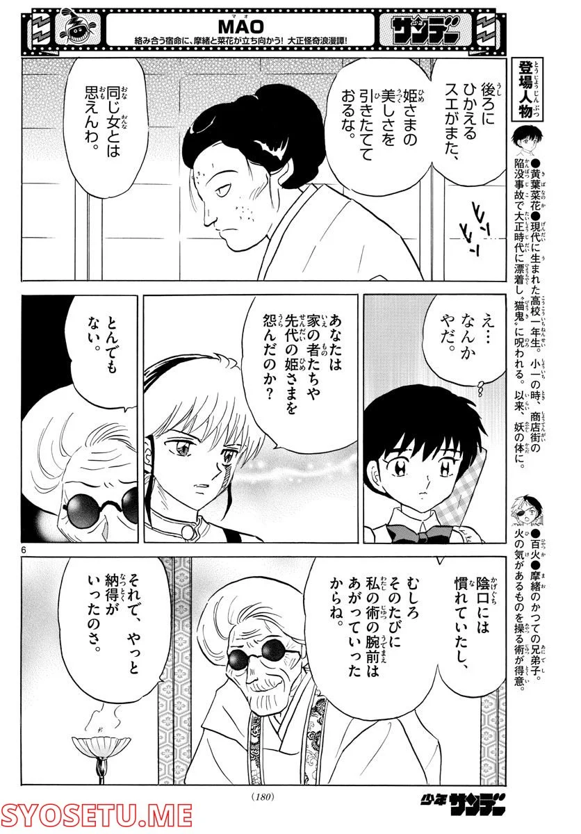 P6
