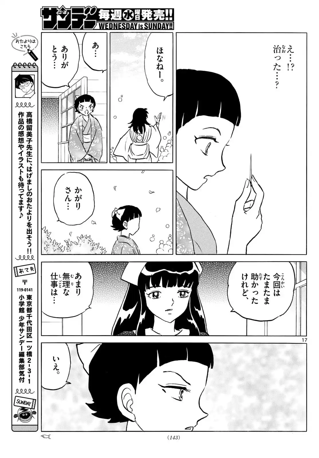P17