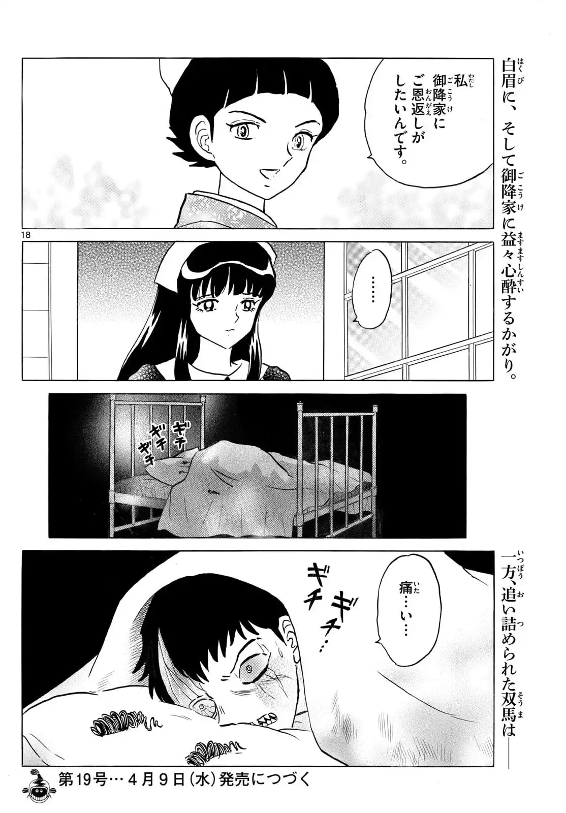 P18
