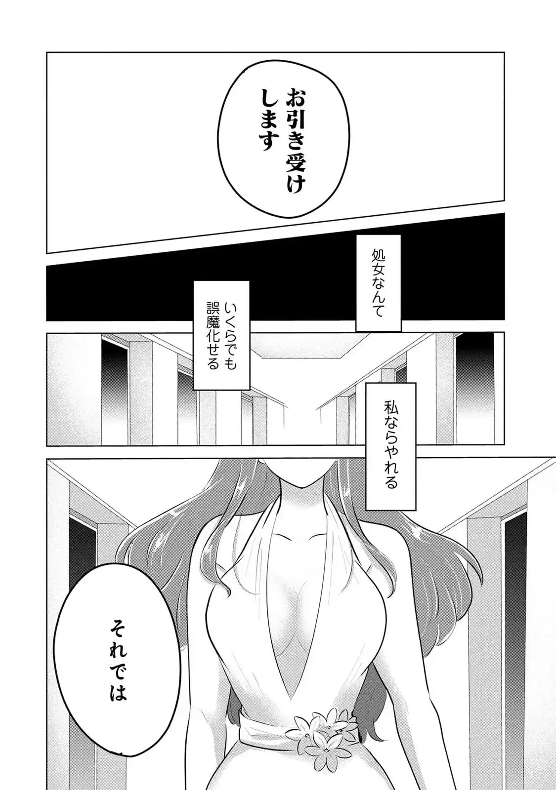 P54