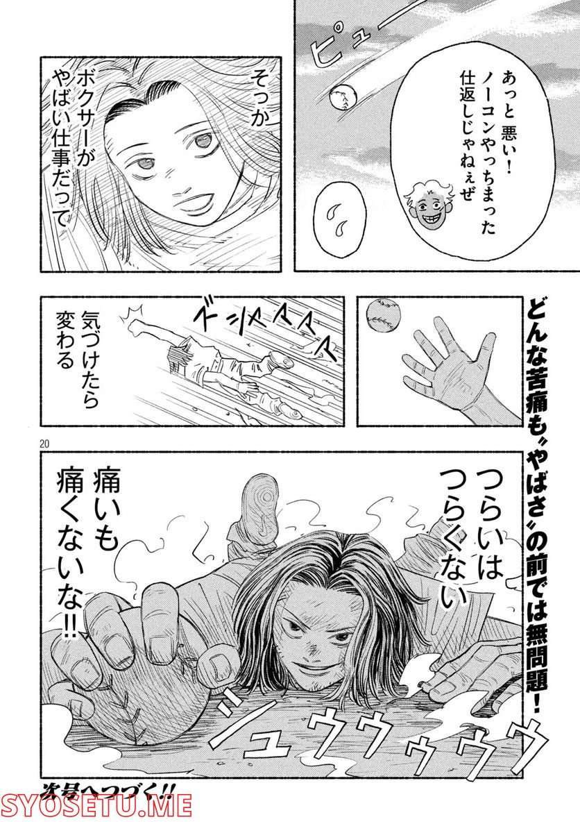 P20