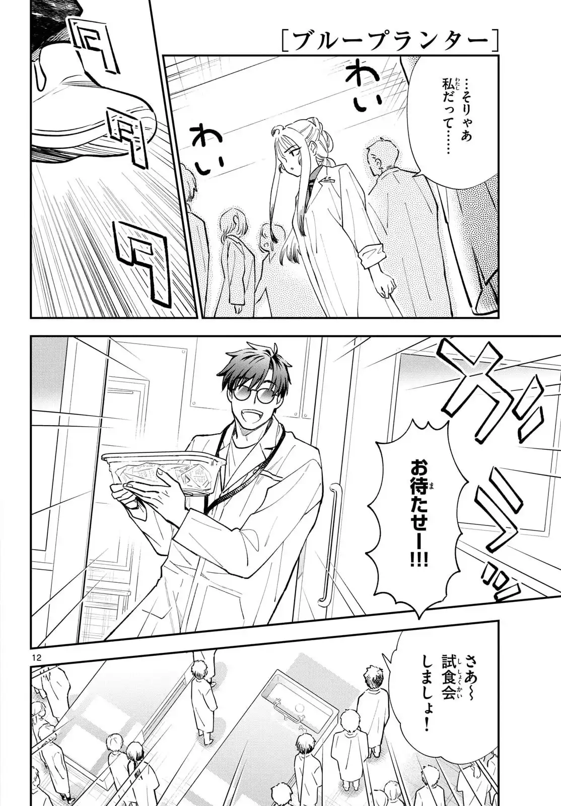 P12