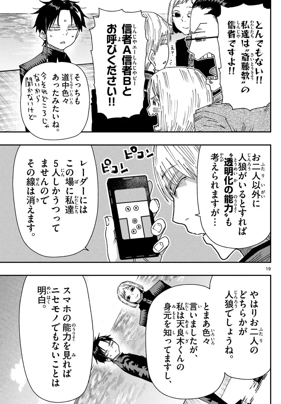 P19