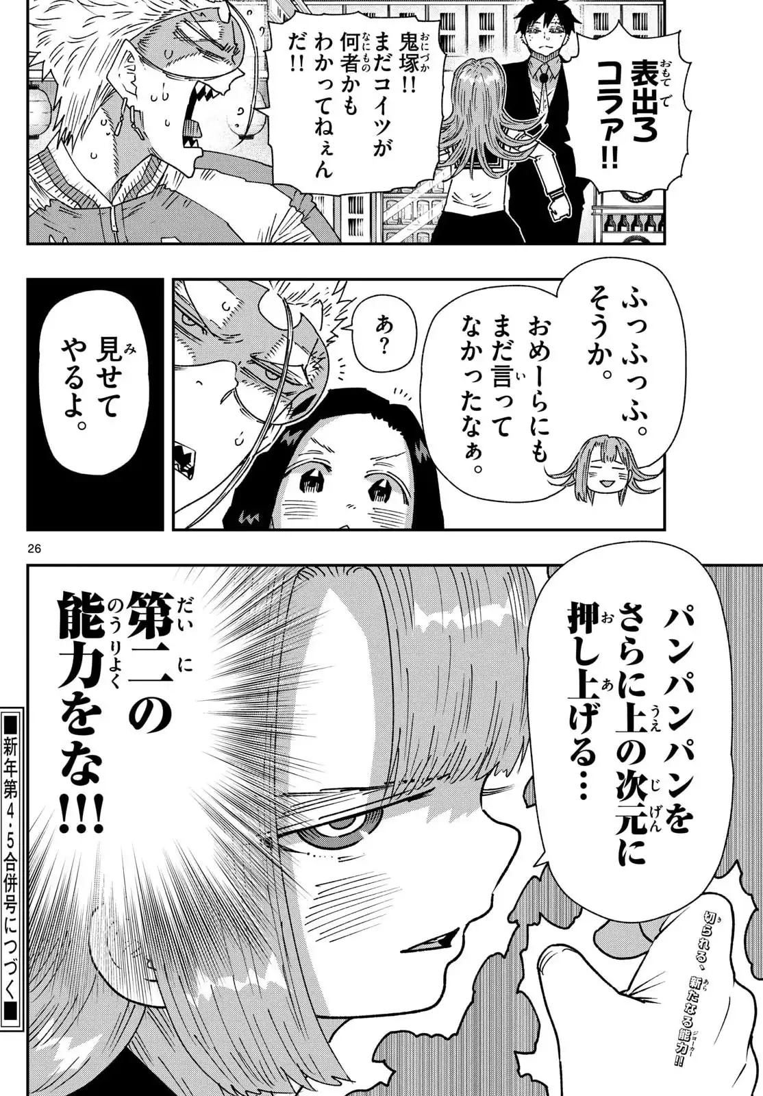 P26
