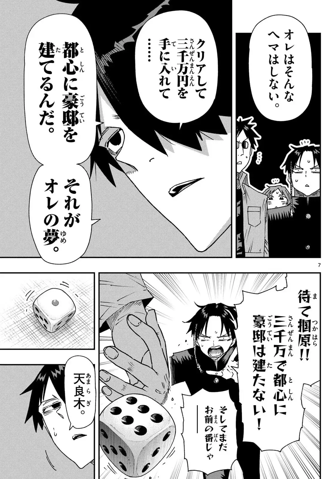 P7