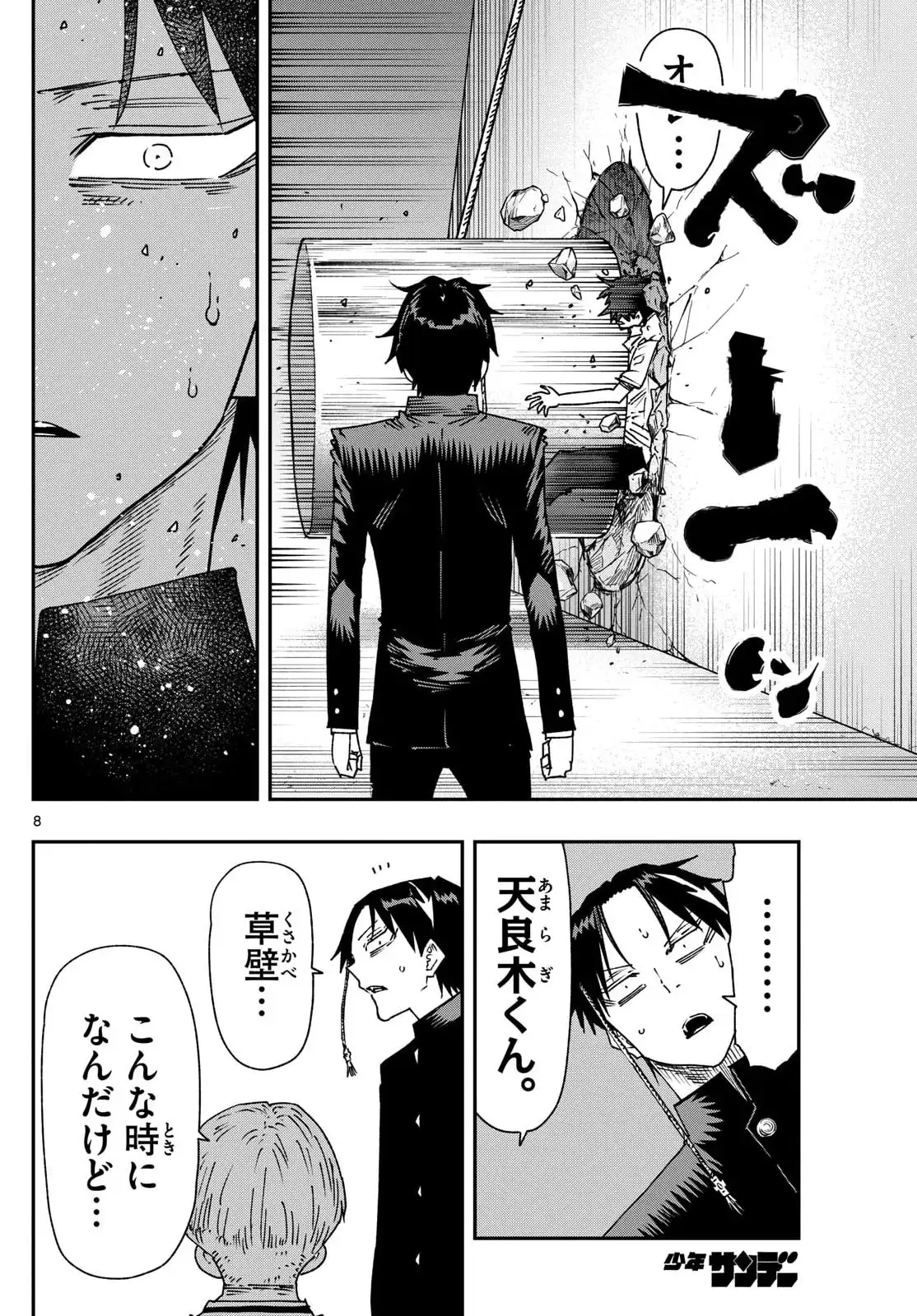 P8