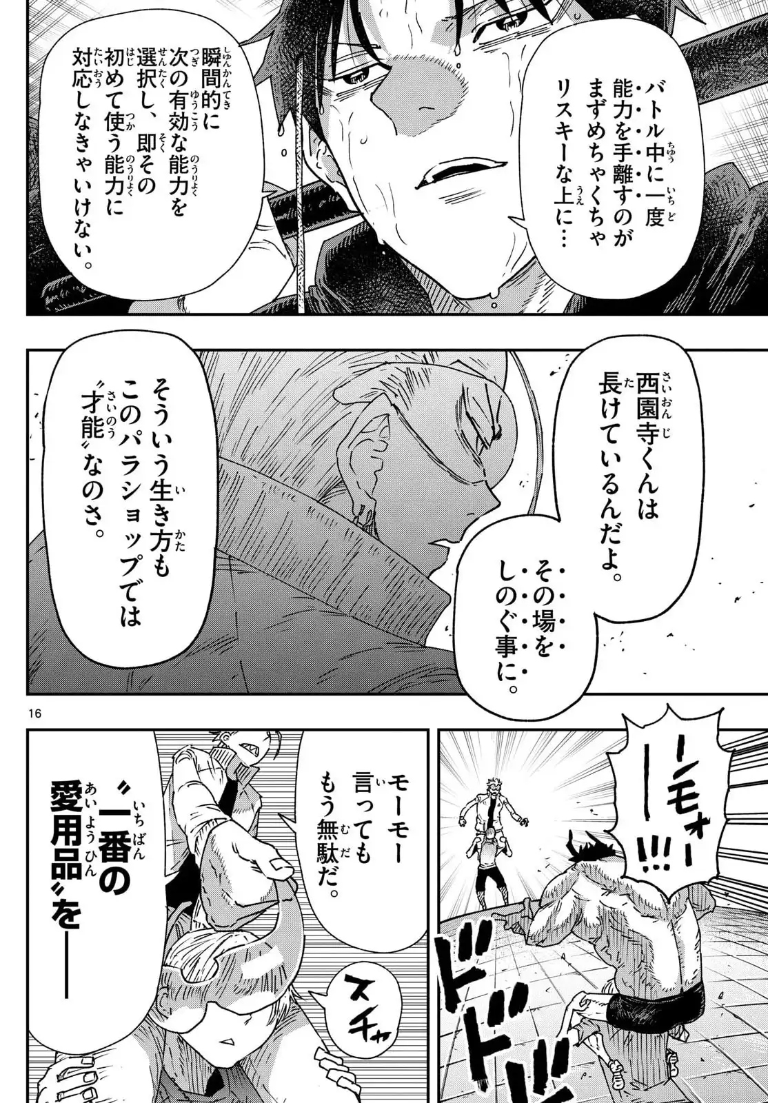 P16