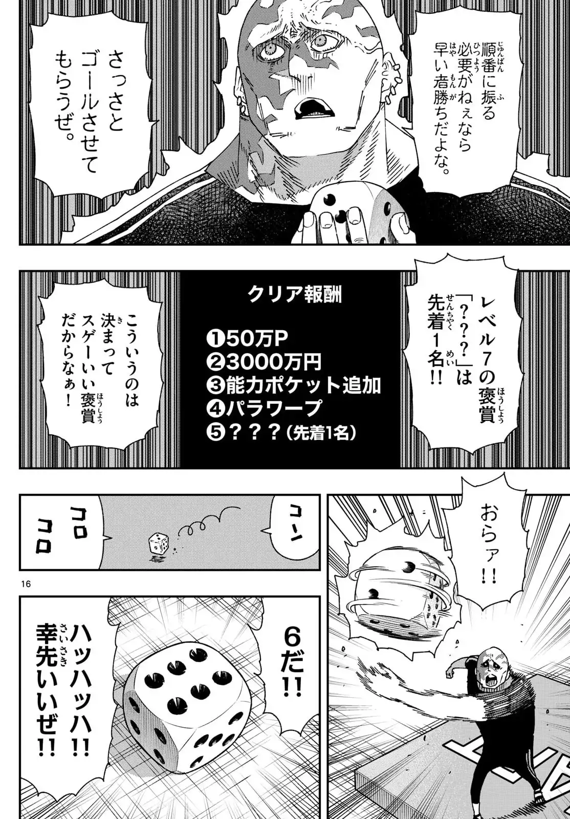 P16