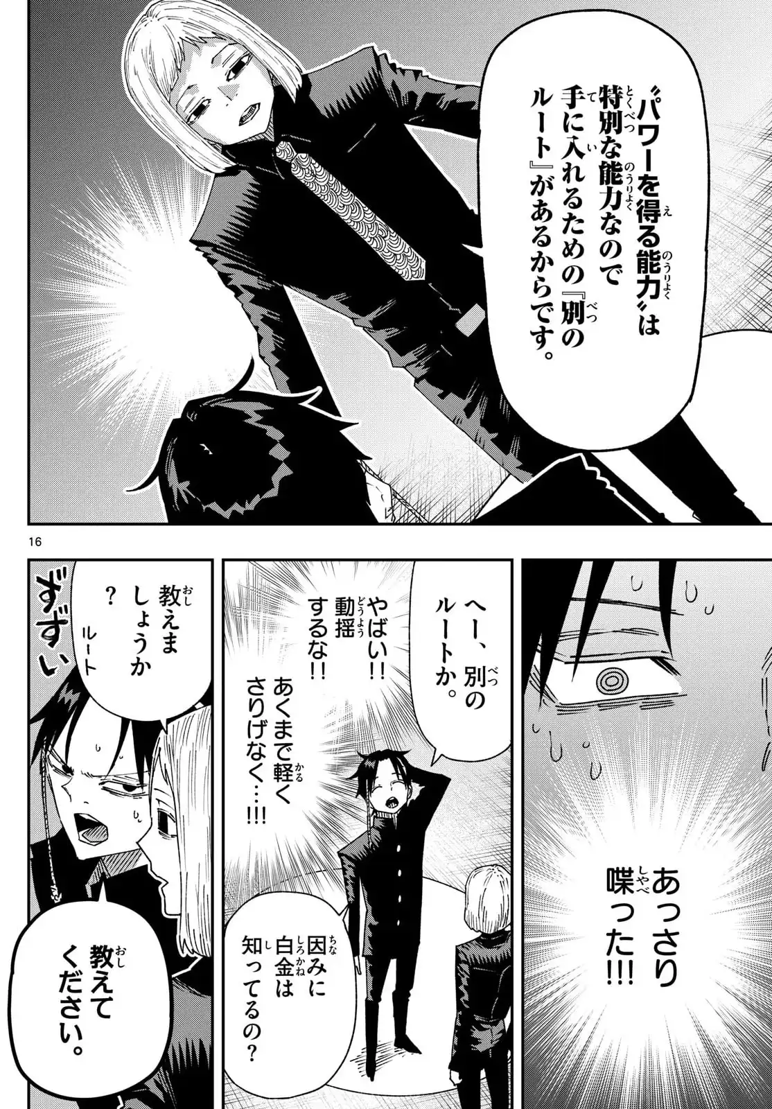 P16