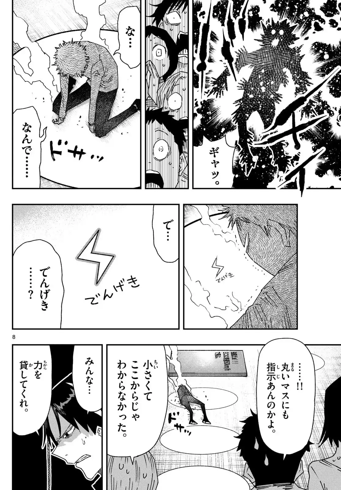 P8