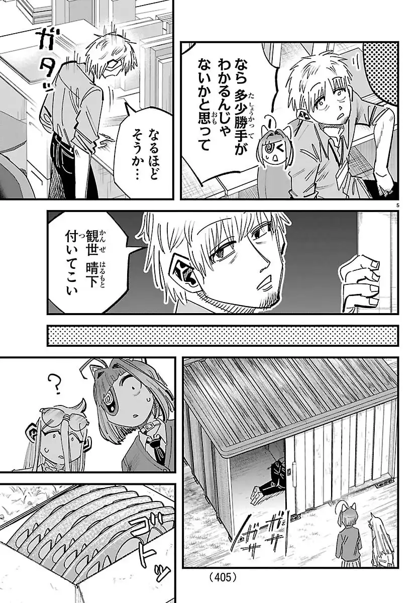 P5