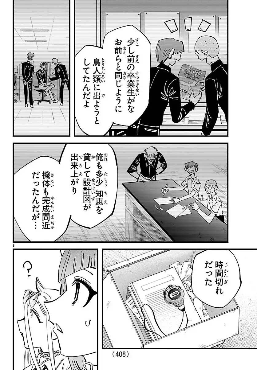 P8
