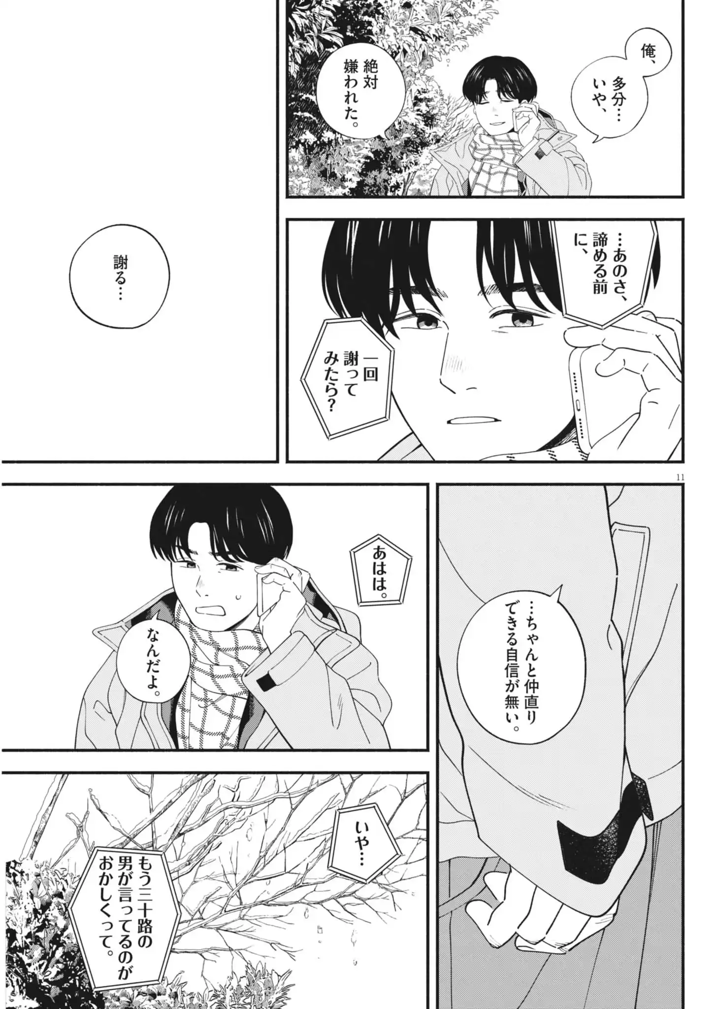 P11