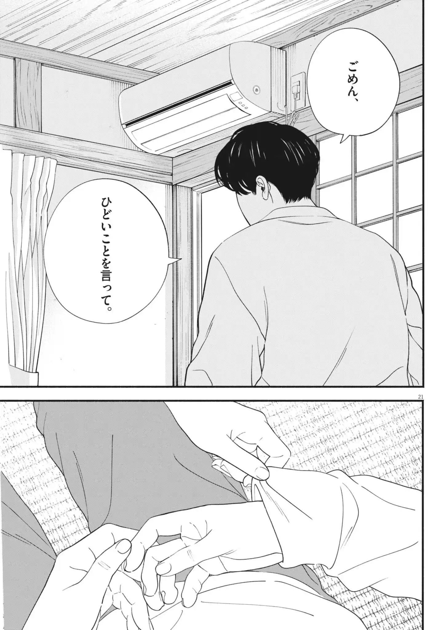 P21