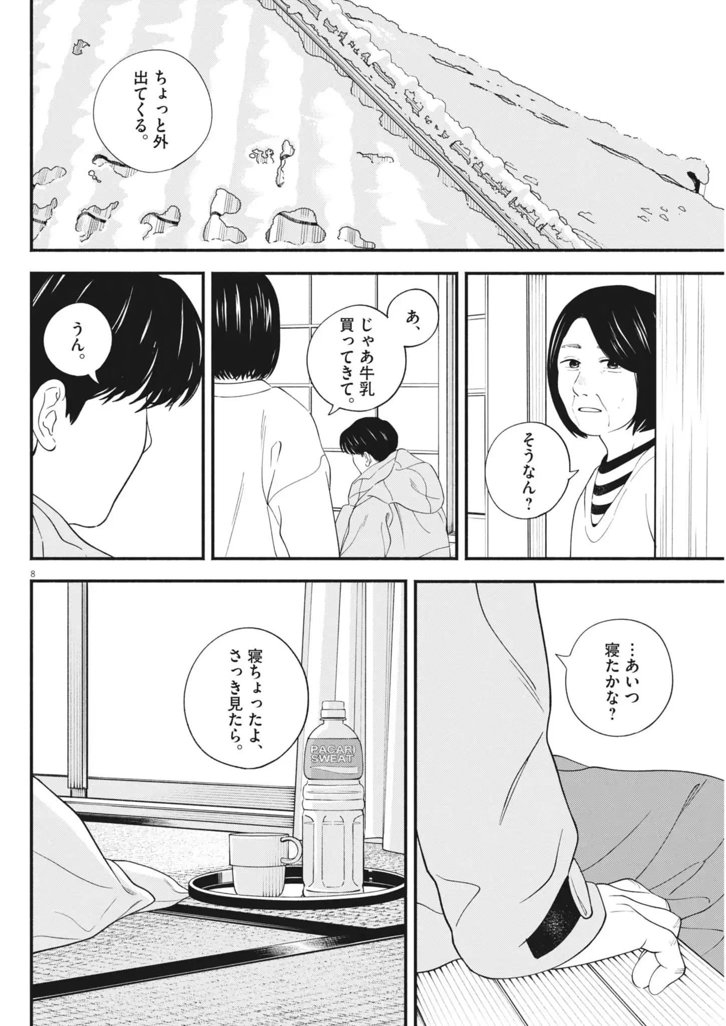 P8