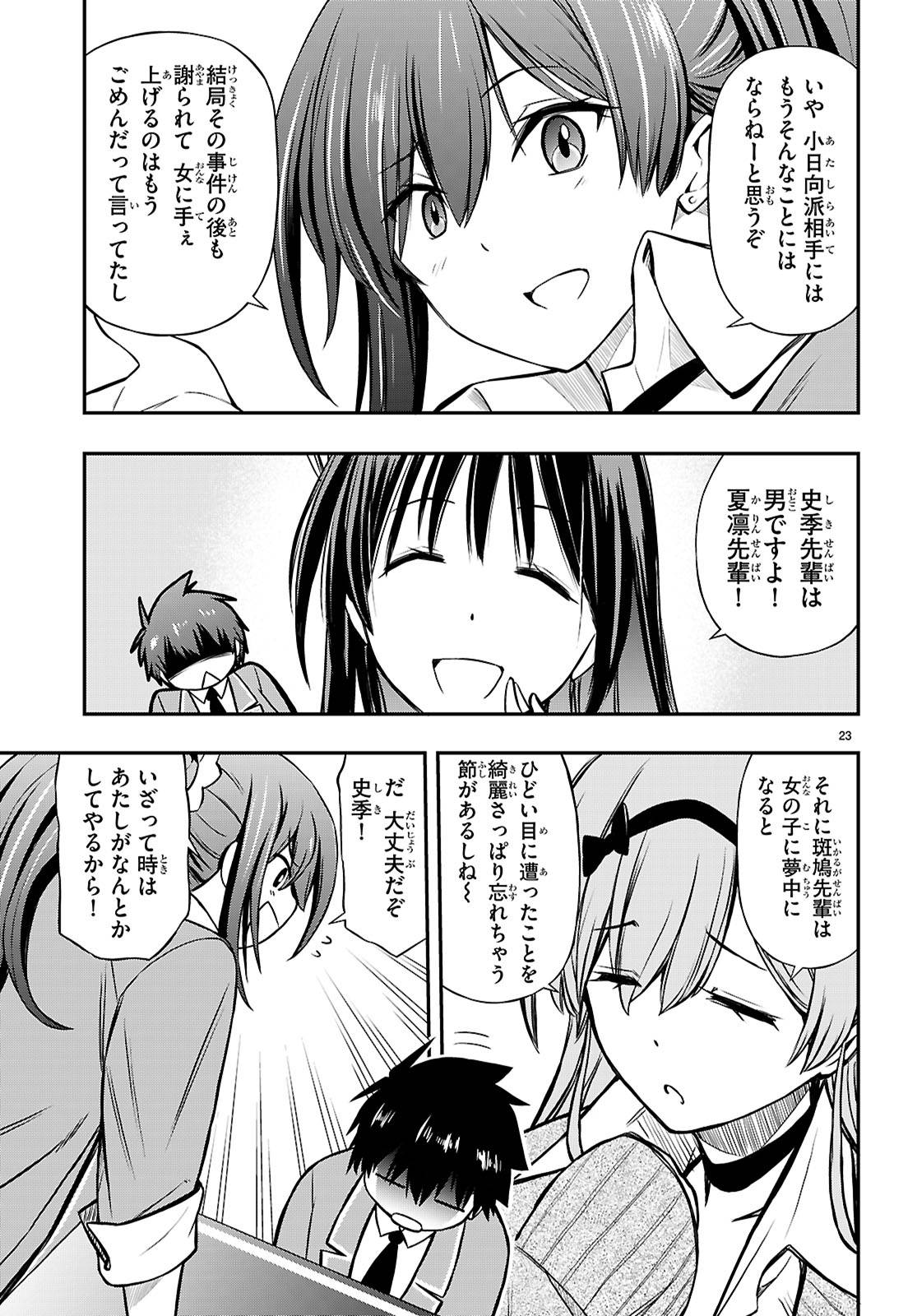 P23