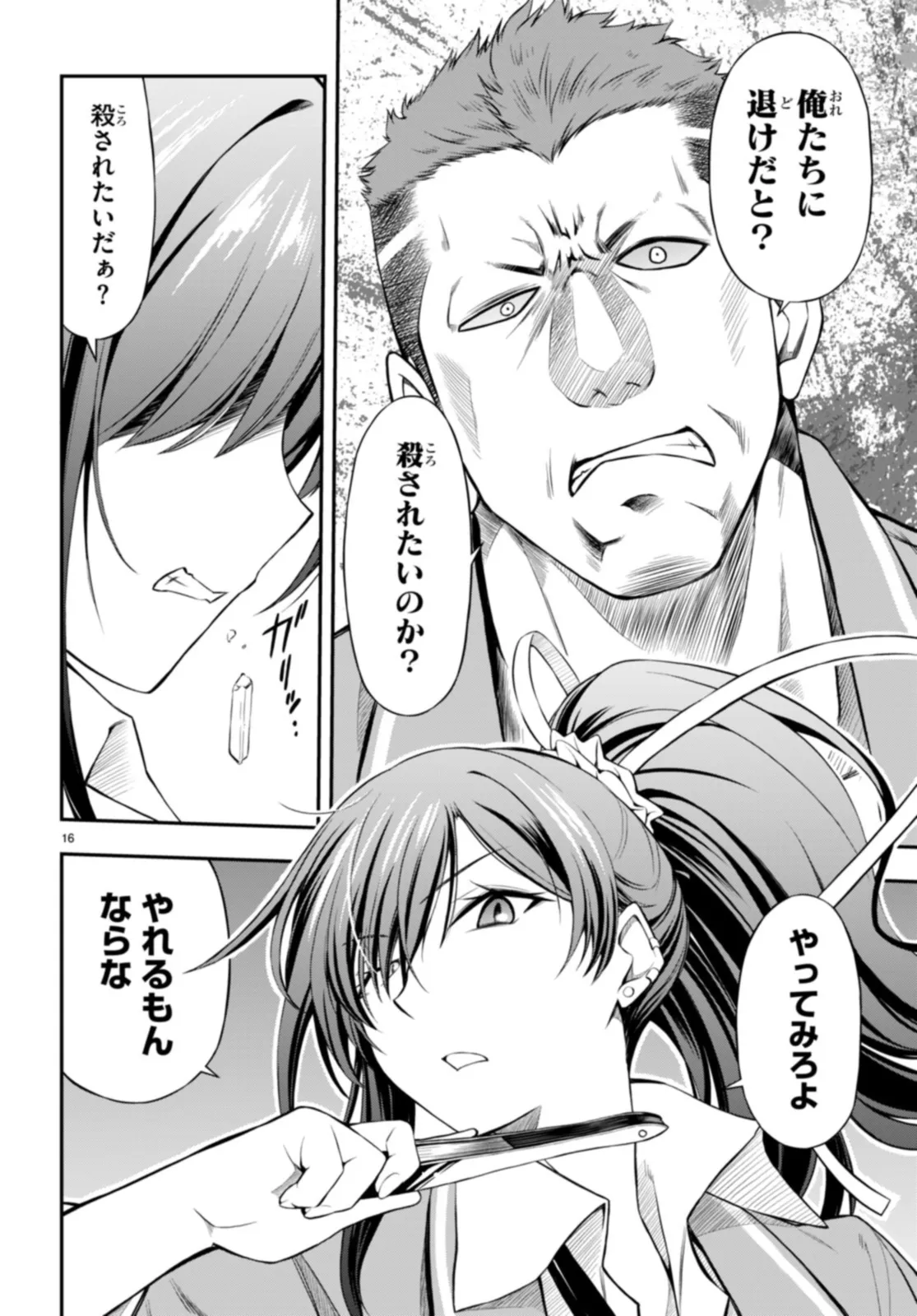 P16