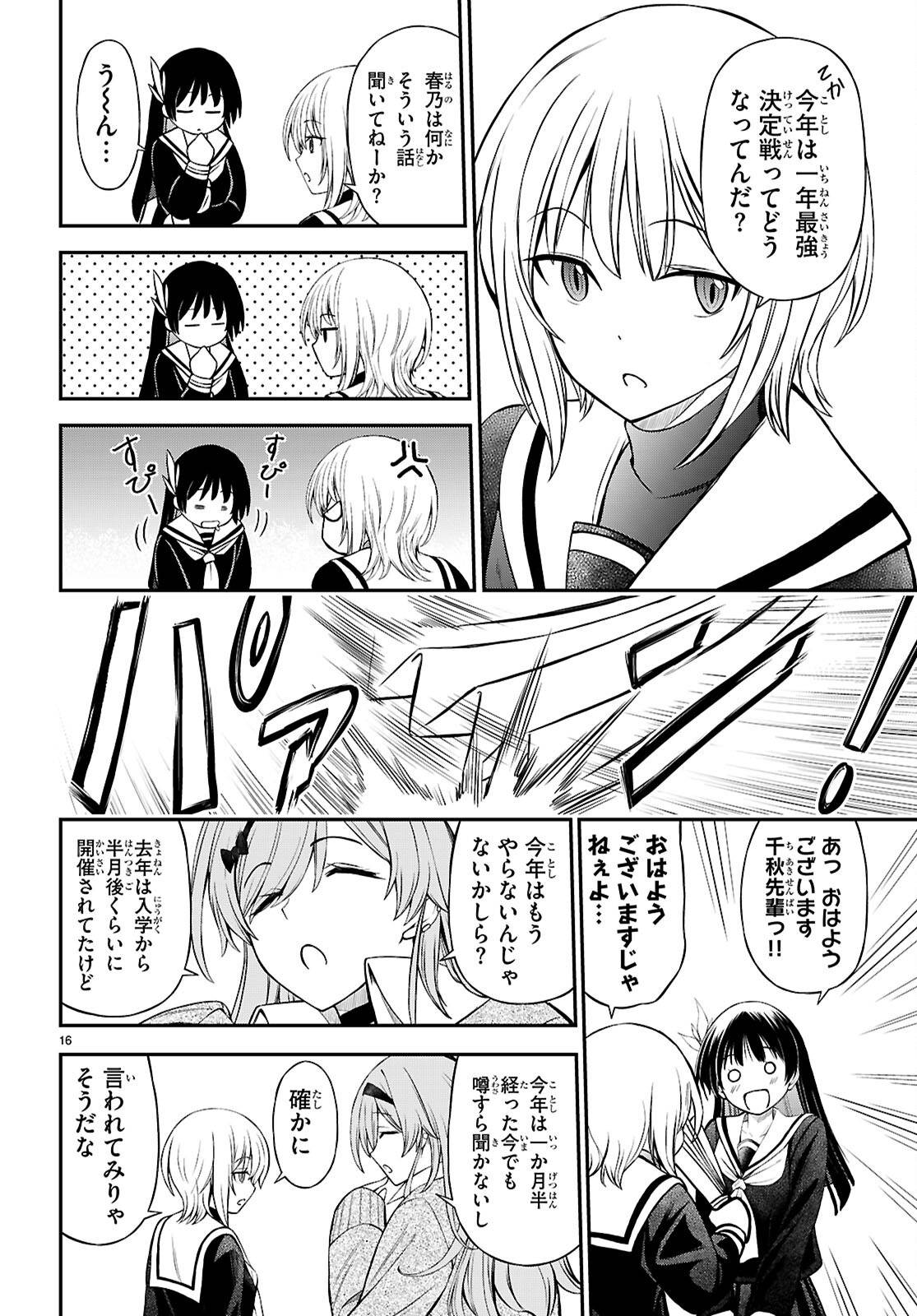 P16