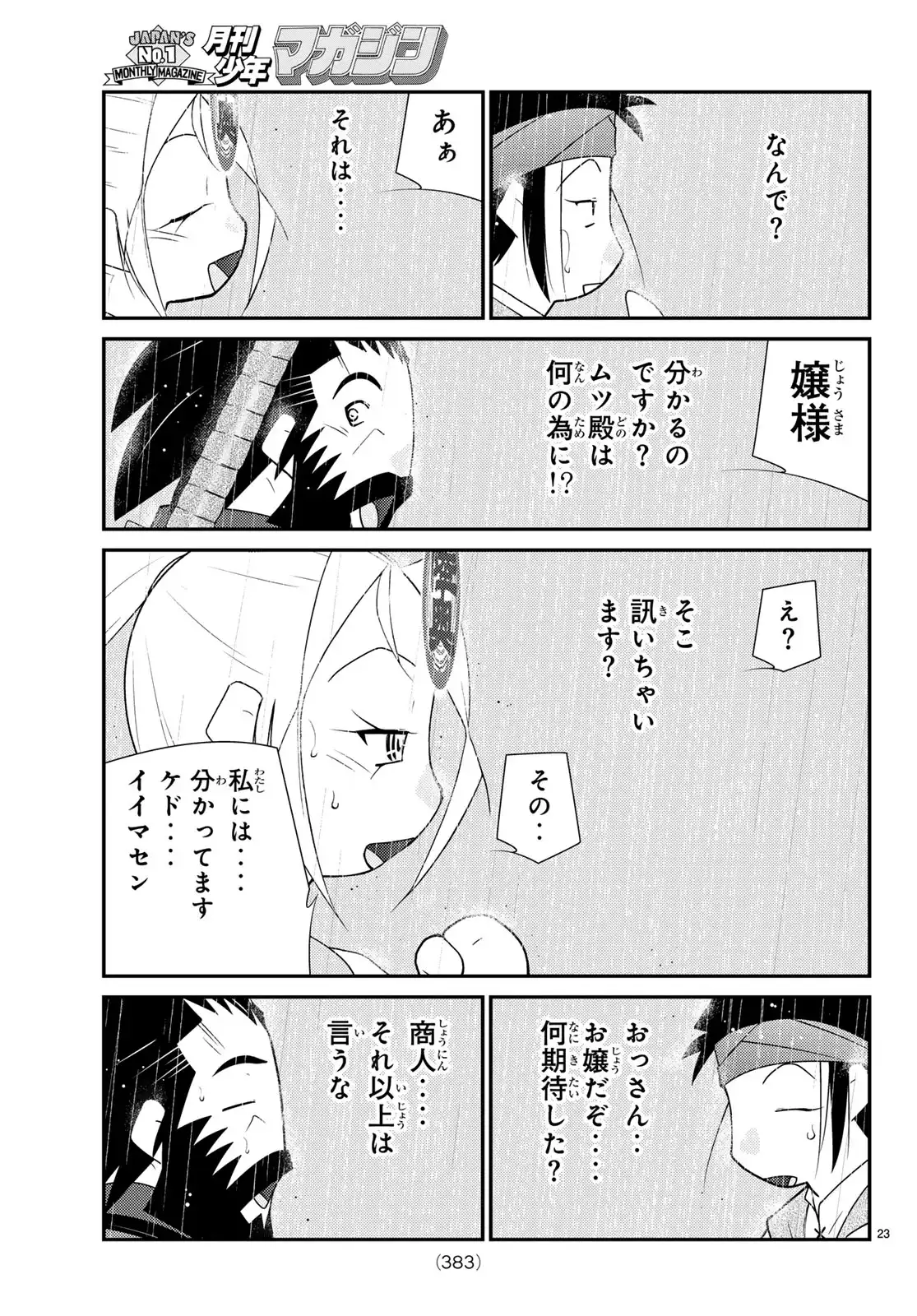 P23