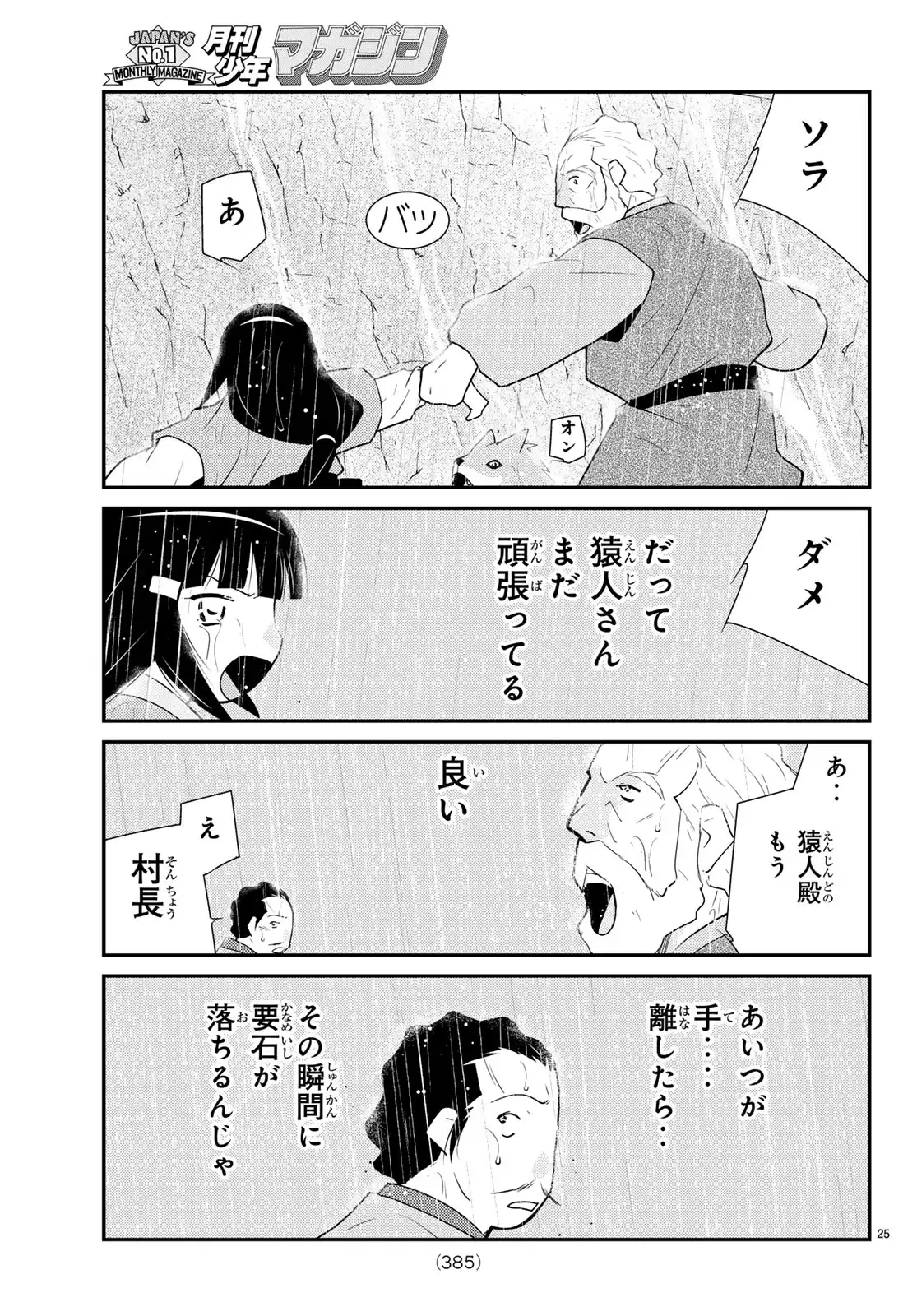 P25
