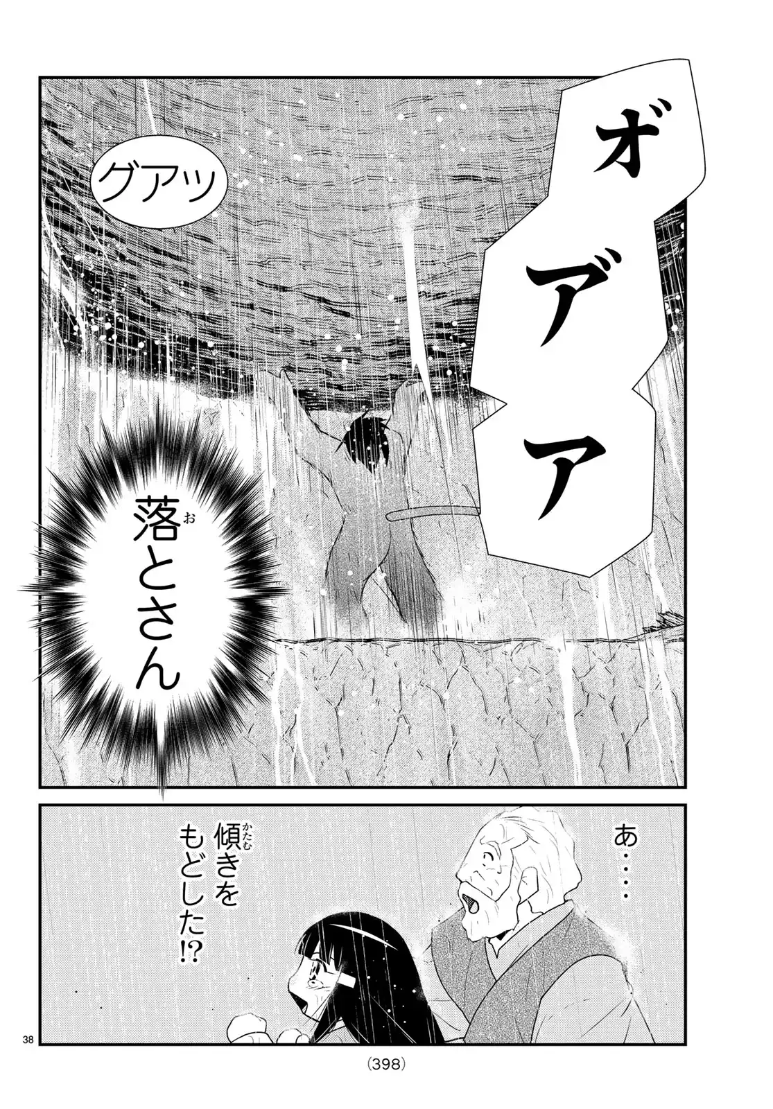 P38