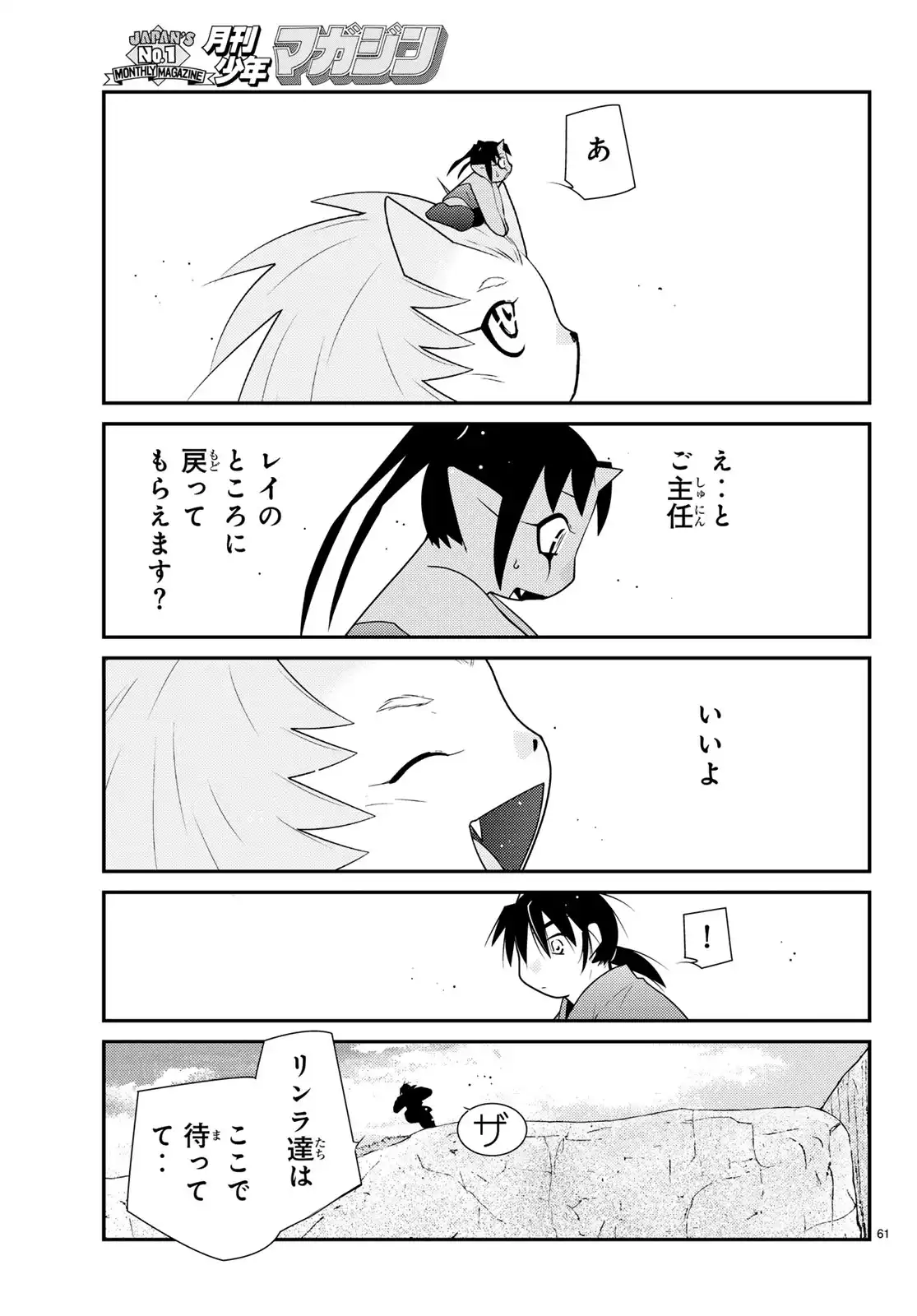P61