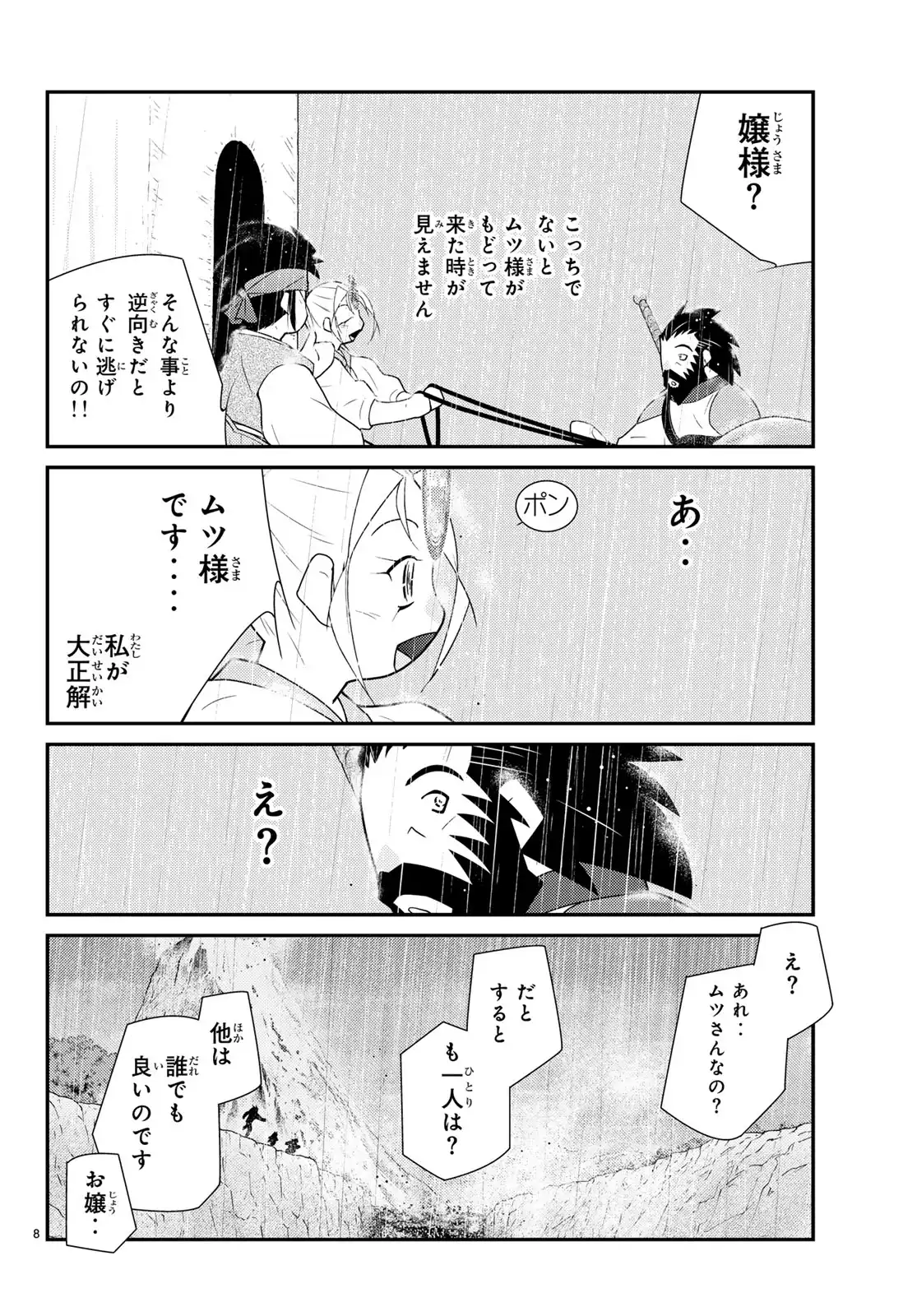 P8